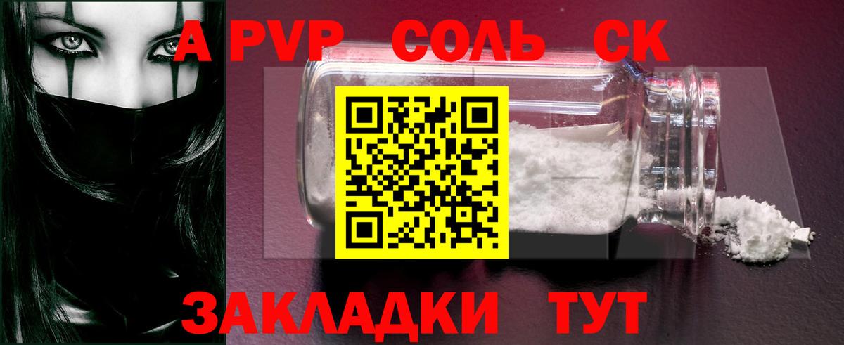 А ПВП СК КРИС Салават