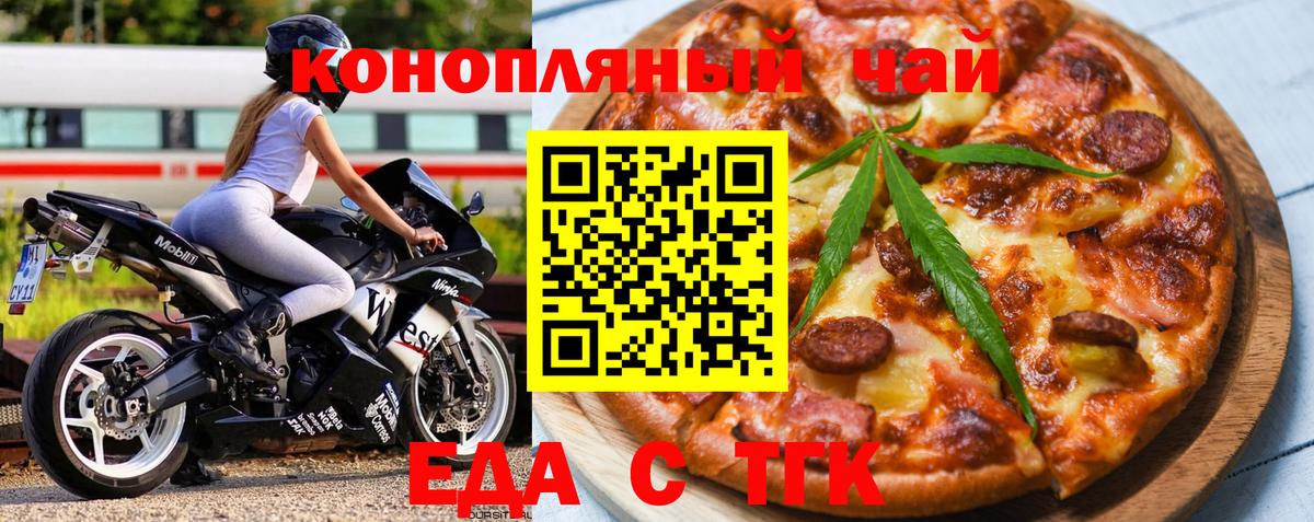 Canna-Cookies конопля  Вход с VPN  Салават 