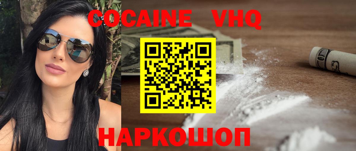 Салават  COCAIN  Вход с VPN  Кокаин Перу  Кокаин 98% 