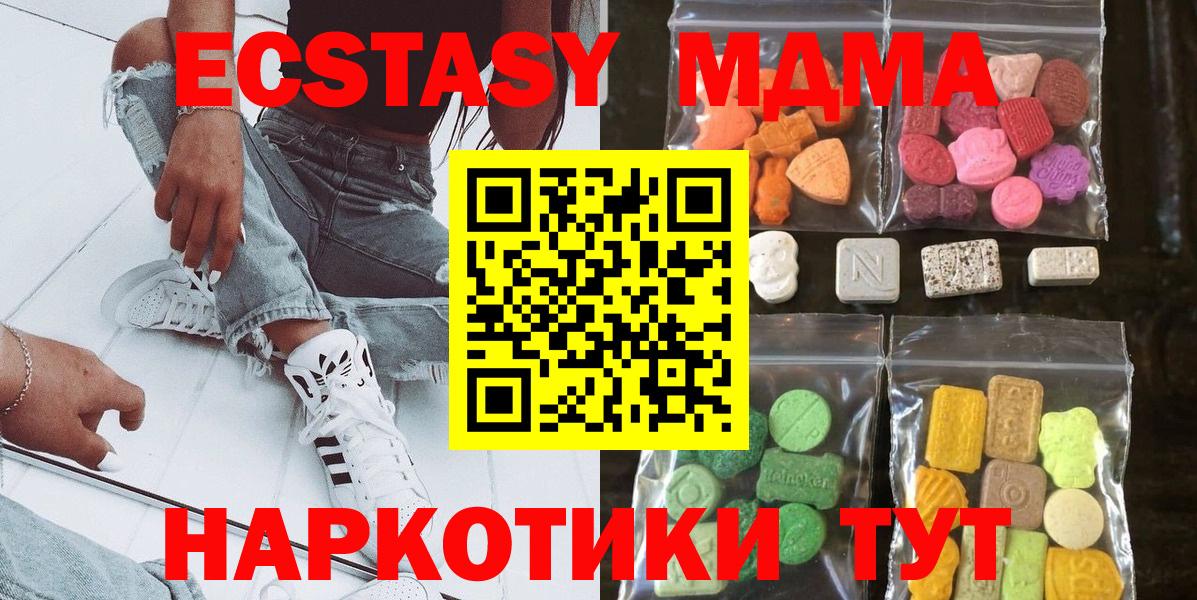 Экстази Cube  Вход с VPN  Салават  ЭКСТАЗИ 300 mg 
