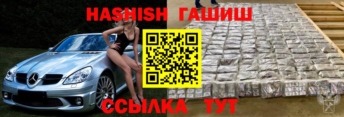 ГАШИШ убойный  Вход с VPN  Гашиш Cannabis  Салават 