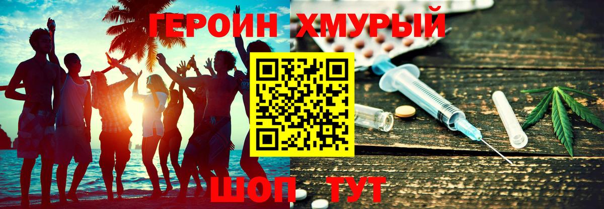 Салават  ГЕРОИН  Вход с VPN  ГЕРОИН белый 