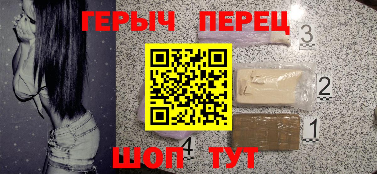 Героин хмурый Салават