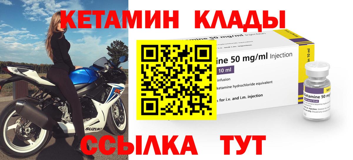 КЕТАМИН ketamine Салават
