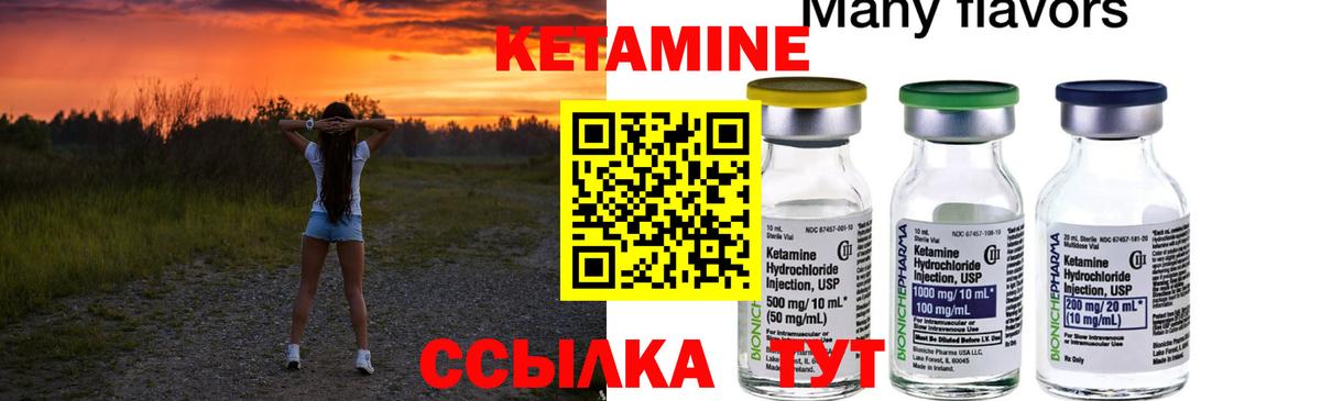 КЕТАМИН ketamine  Вход с VPN  Салават  КЕТАМИН VHQ 
