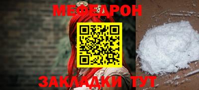 мефедрон Бузулук