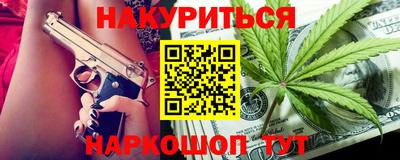 каннабис Бугуруслан