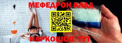 мефедрон Бузулук