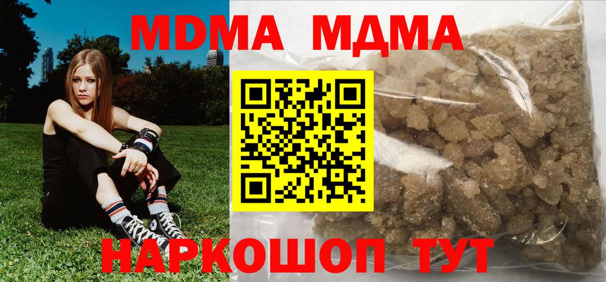 МДМА кристаллы  Вход с VPN  МДМА VHQ  Салават 