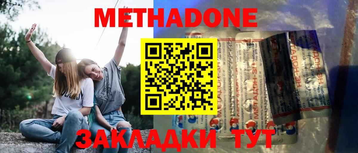 Салават  МЕТАДОН VHQ    маркетплейс  Вход с VPN 