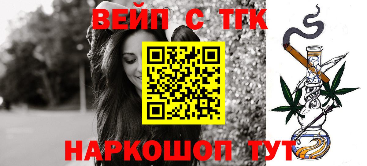 Дистиллят ТГК вейп с тгк Салават