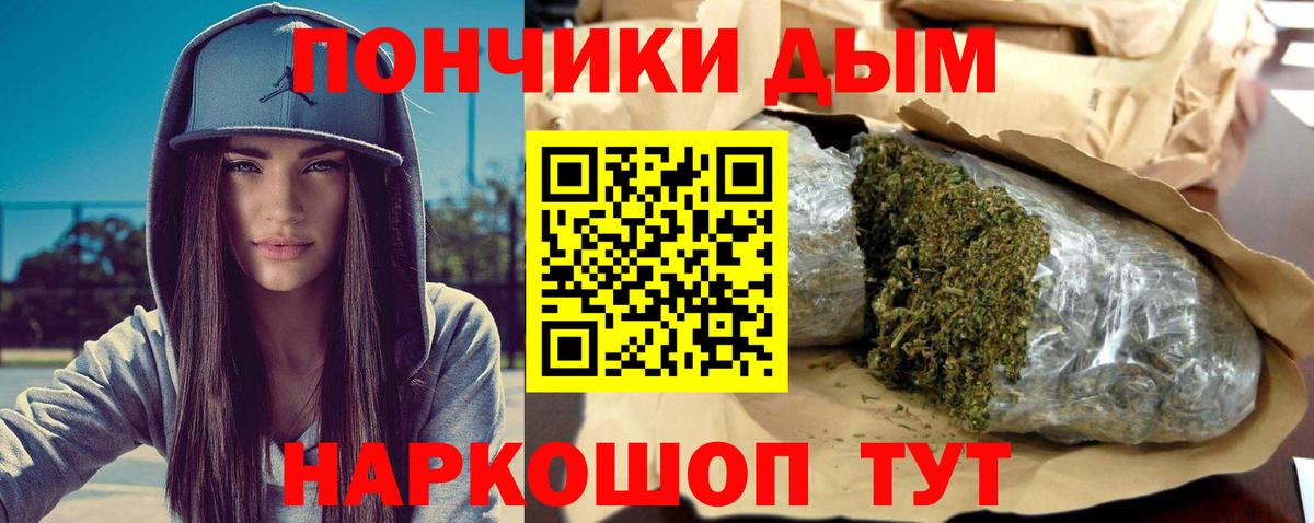 МАРИХУАНА White Widow  Вход с VPN  Бошки Шишки план  Канабис семена  Салават 